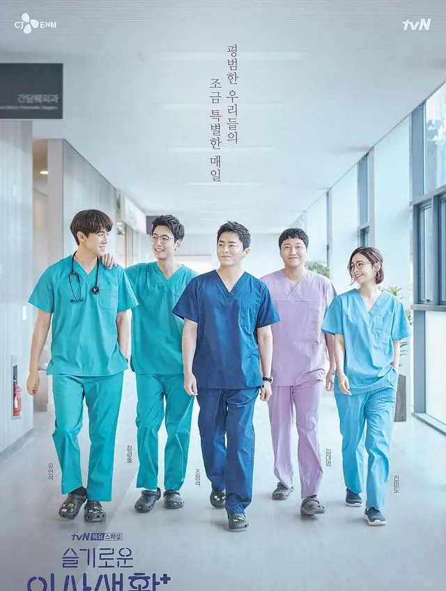 《机智医生生活》两季豆瓣均分9.5,TVN医疗剧标杆地位获持续验证 _ 细节速览 《机智医生生活》两季豆瓣均分9.5,TVN医疗剧标杆地位获持续验证 _ 细节速览