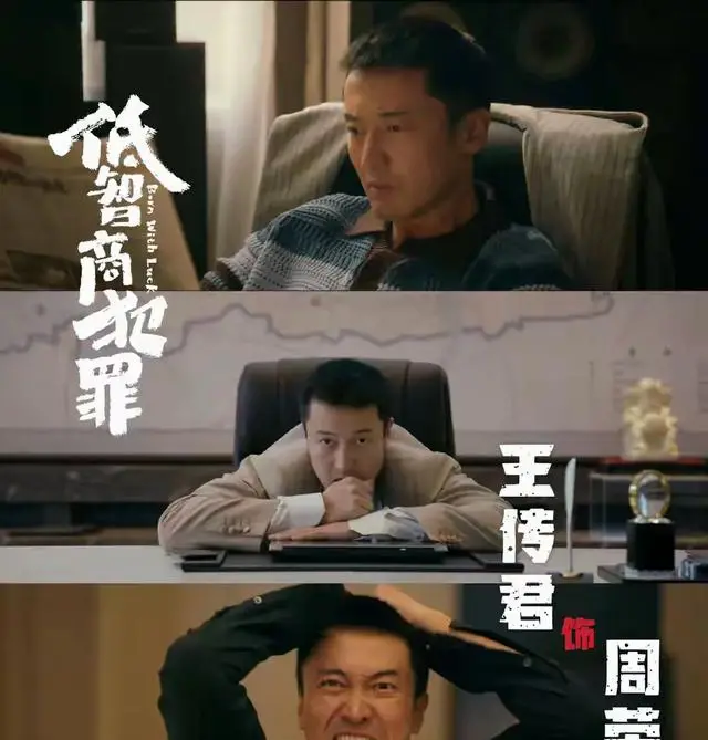 《低智商犯罪》今晚6点上线,紫金陈新作主打悬疑喜剧双轨 _ 剧照 《低智商犯罪》今晚6点上线,紫金陈新作主打悬疑喜剧双轨 _ 剧照