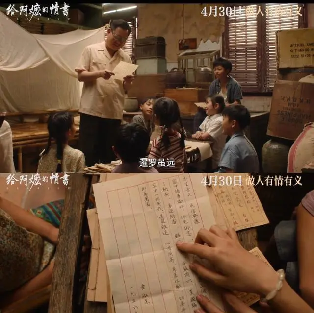 《给阿嬷的情书》潮汕话电影票房破5000万豆瓣9.0 _ 资讯配图 《给阿嬷的情书》潮汕话电影票房破5000万豆瓣9.0 _ 资讯配图
