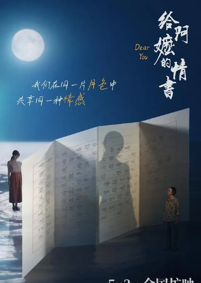 《消失的人》票房2.62亿领跑五一档,《给阿嬷的情书》豆瓣开分9.0 _ 情报图 《消失的人》票房2.62亿领跑五一档,《给阿嬷的情书》豆瓣开分9.0 _ 情报图