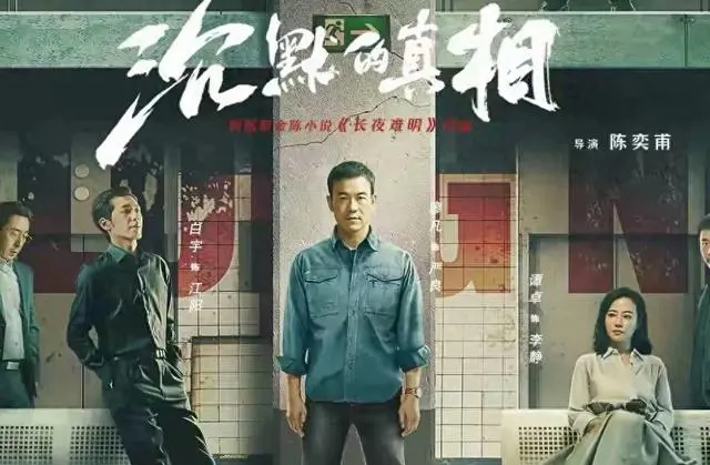 《低智商犯罪》今晚6点上线,紫金陈新作主打悬疑喜剧双轨 _ 海报 《低智商犯罪》今晚6点上线,紫金陈新作主打悬疑喜剧双轨 _ 海报
