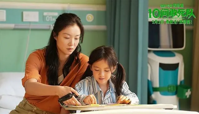 陈思诚监制电影《10间敢死队》上映,聚焦临终关怀题材 _ 剧照 陈思诚监制电影《10间敢死队》上映,聚焦临终关怀题材 _ 剧照