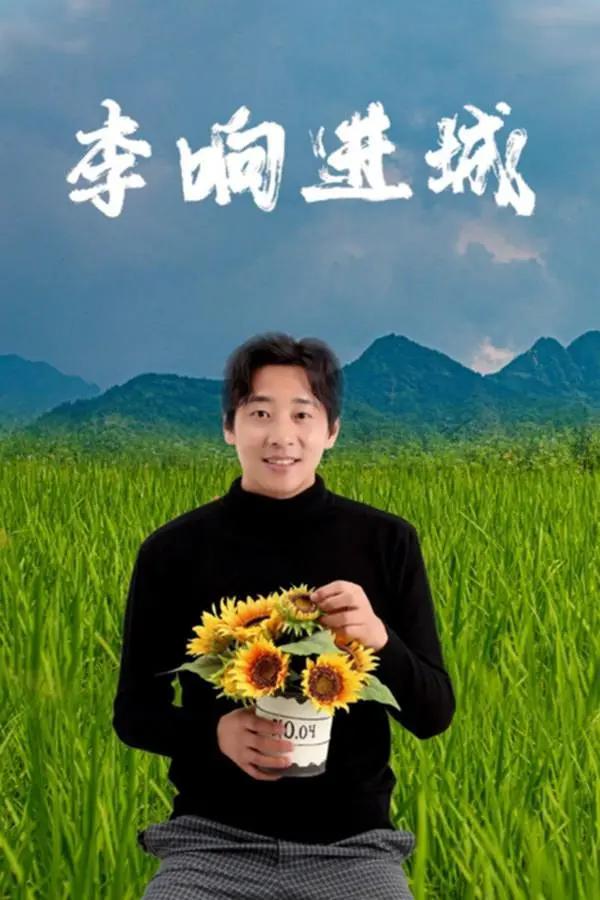 草莓香蕉秋葵丝瓜蜜桃(✨)海报