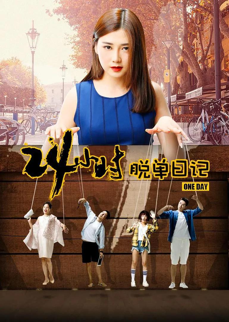 女性成人毛片a级(😋)海报