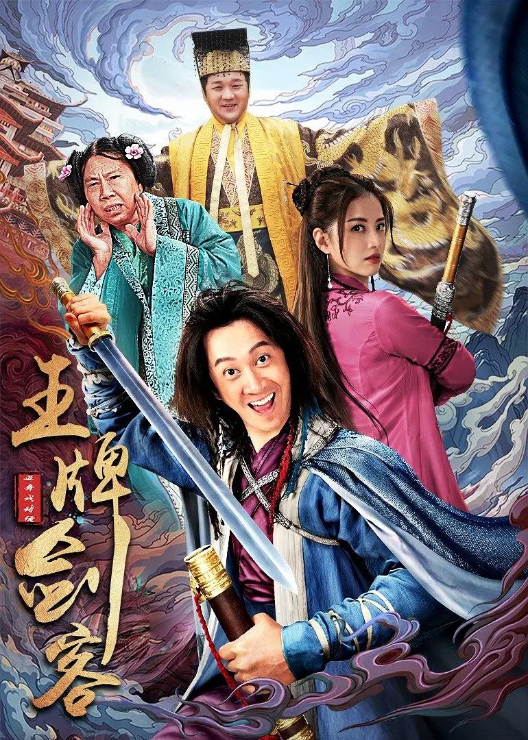 韩国R级限制电影(🐥)海报