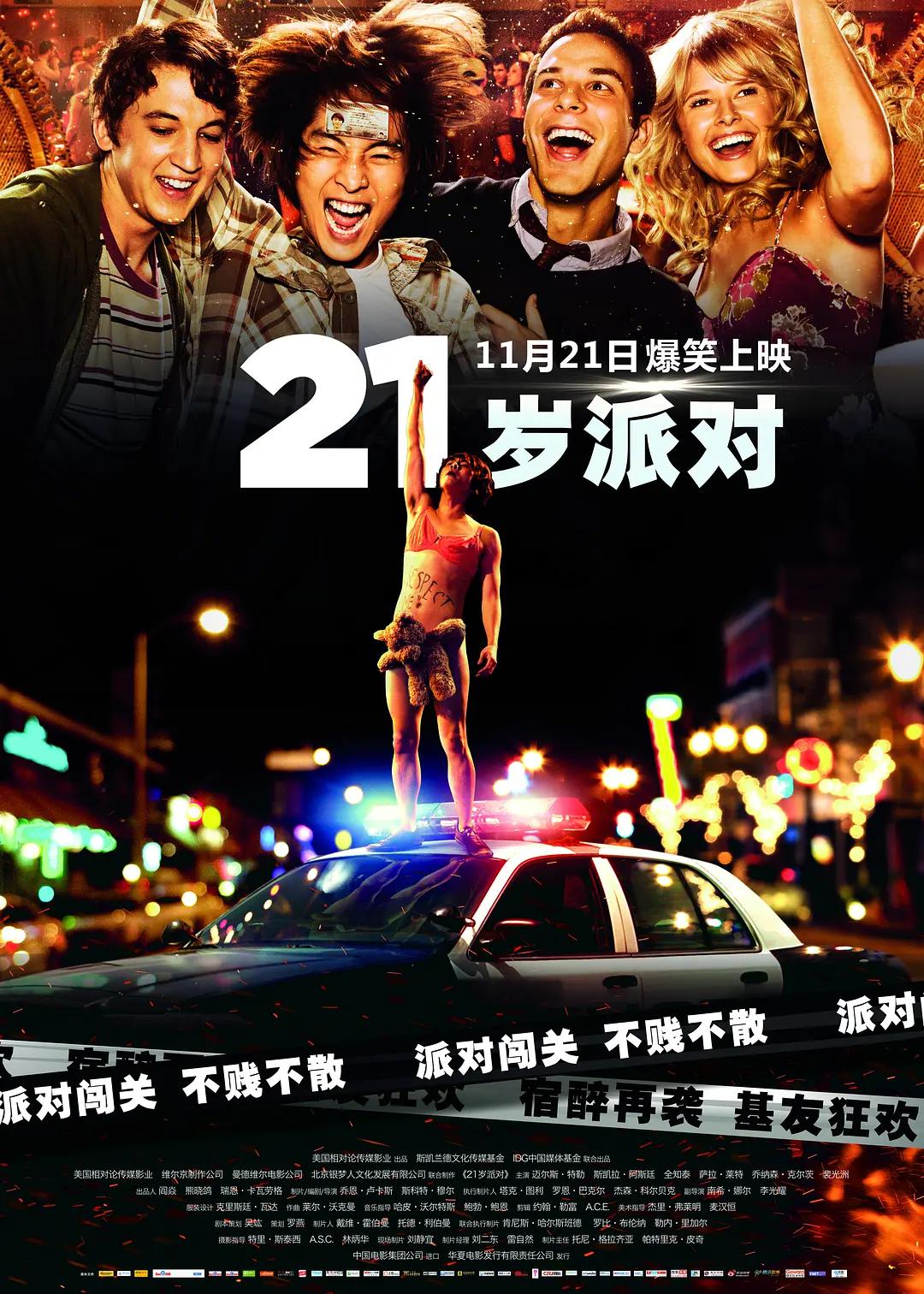 亚洲中文三级综合(🕥)海报