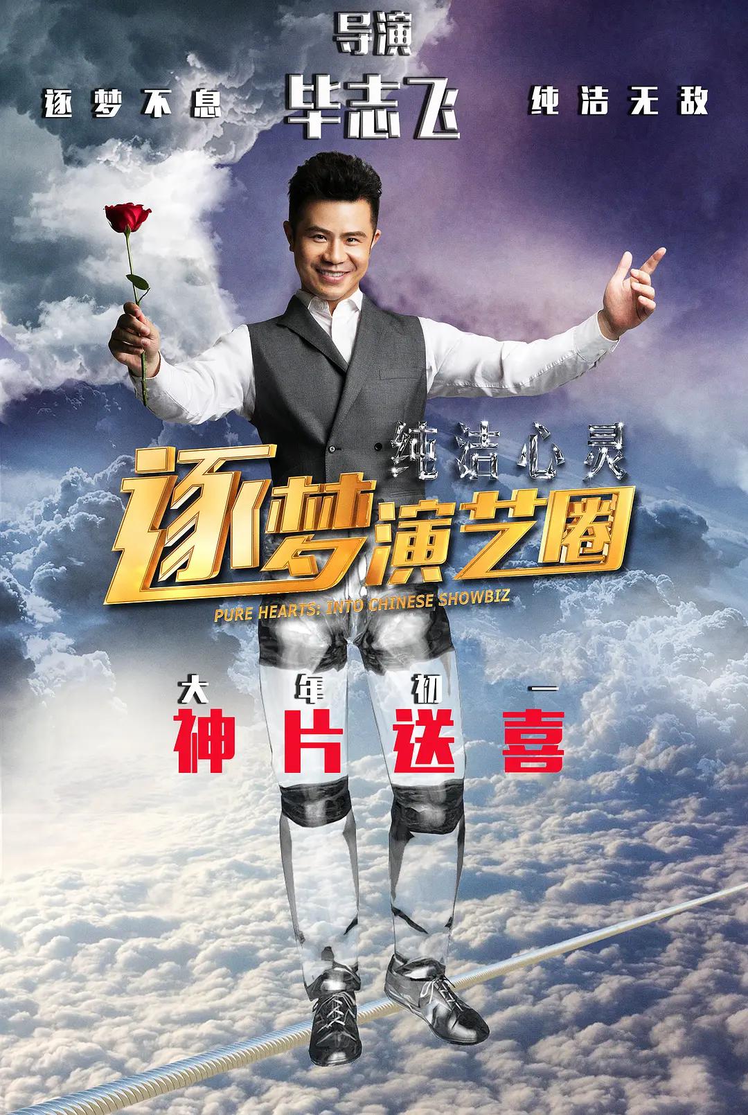 守护甜心之公主驾到(🌘)海报