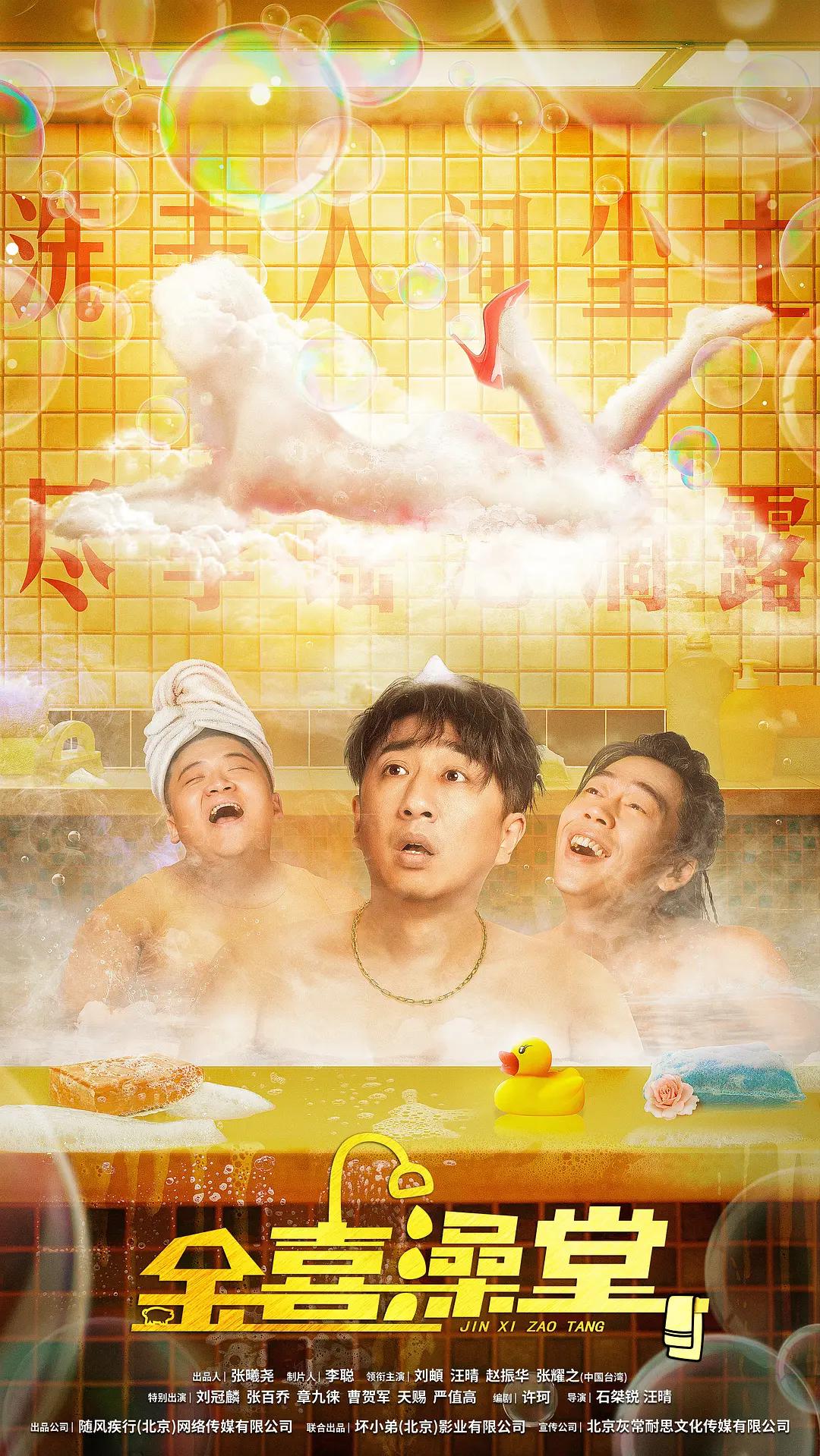 推拿3电影免费观看(🐼)海报