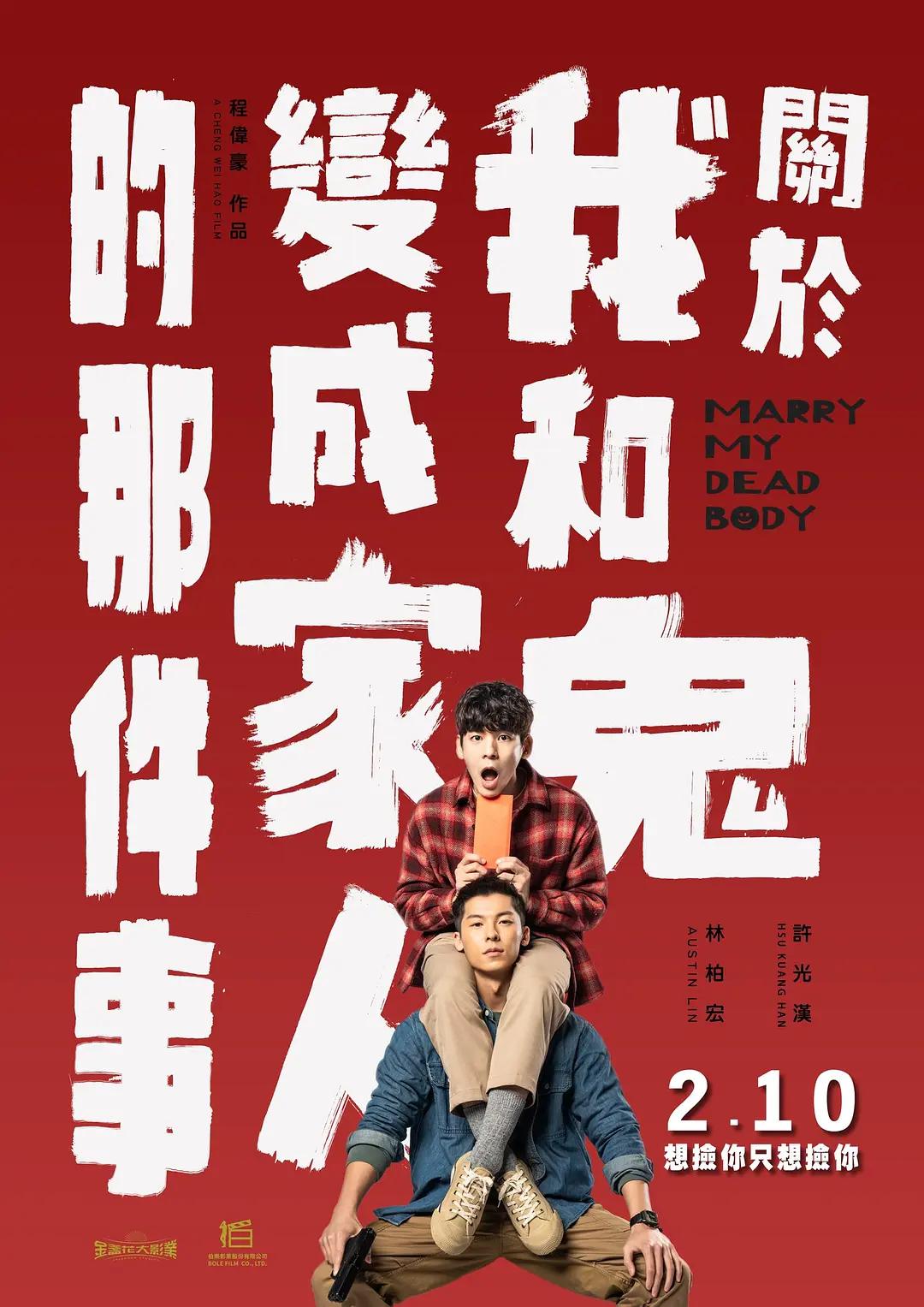 欧美另类高清(🥛)海报