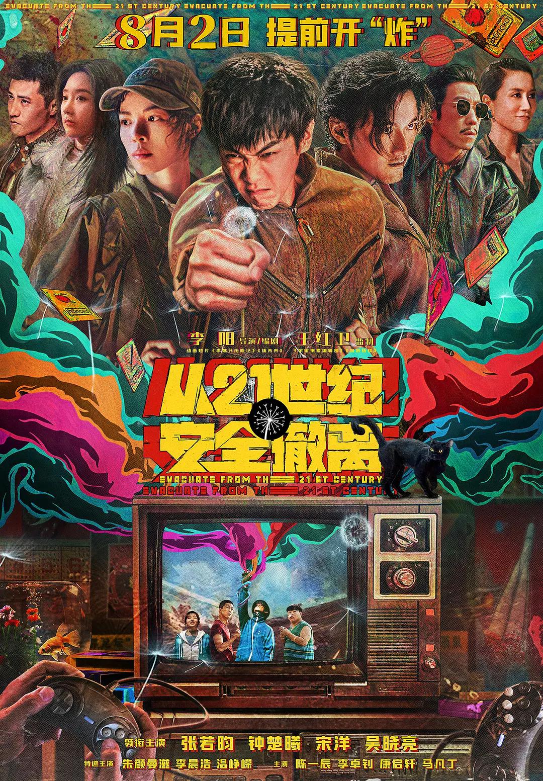 正能量网站不用下载直接进入(🌬)海报