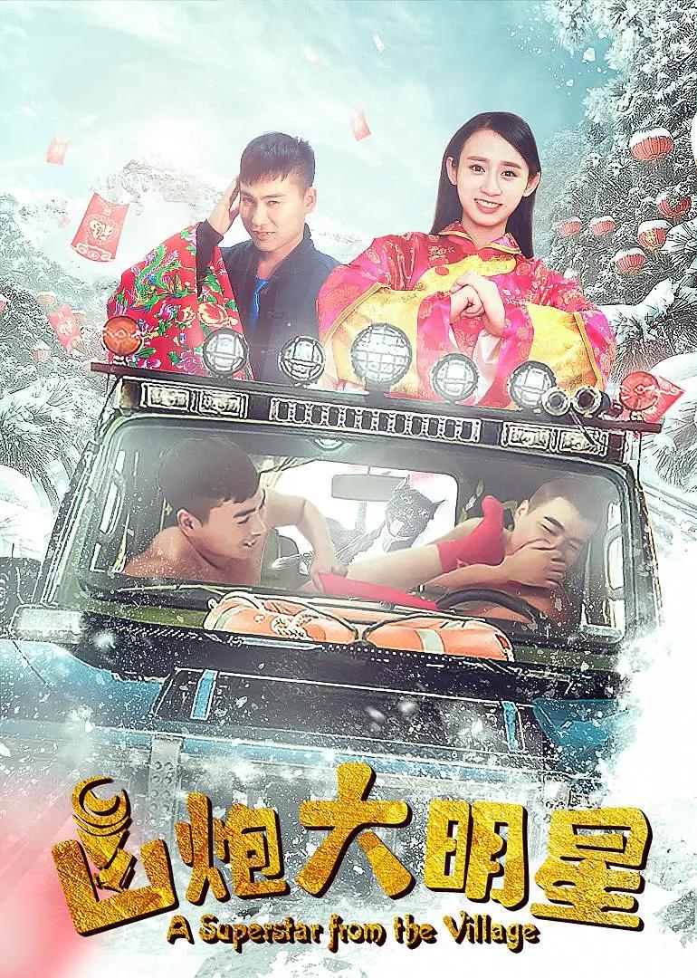 茄子视频你懂的(🚍)海报