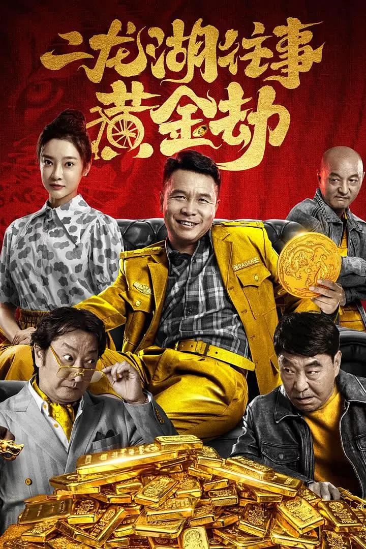 黄色免费a片(🗯)海报