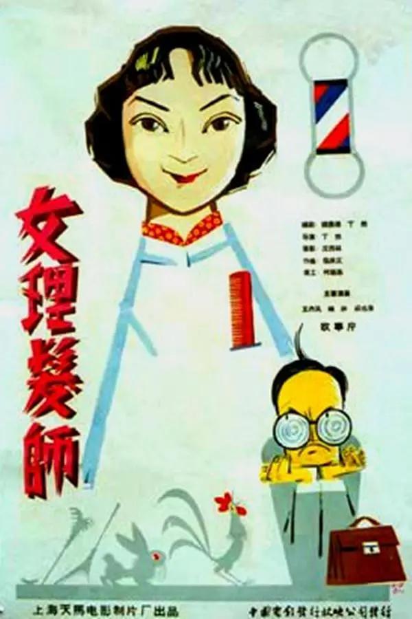 秘密路口点击跳转进入(📬)海报