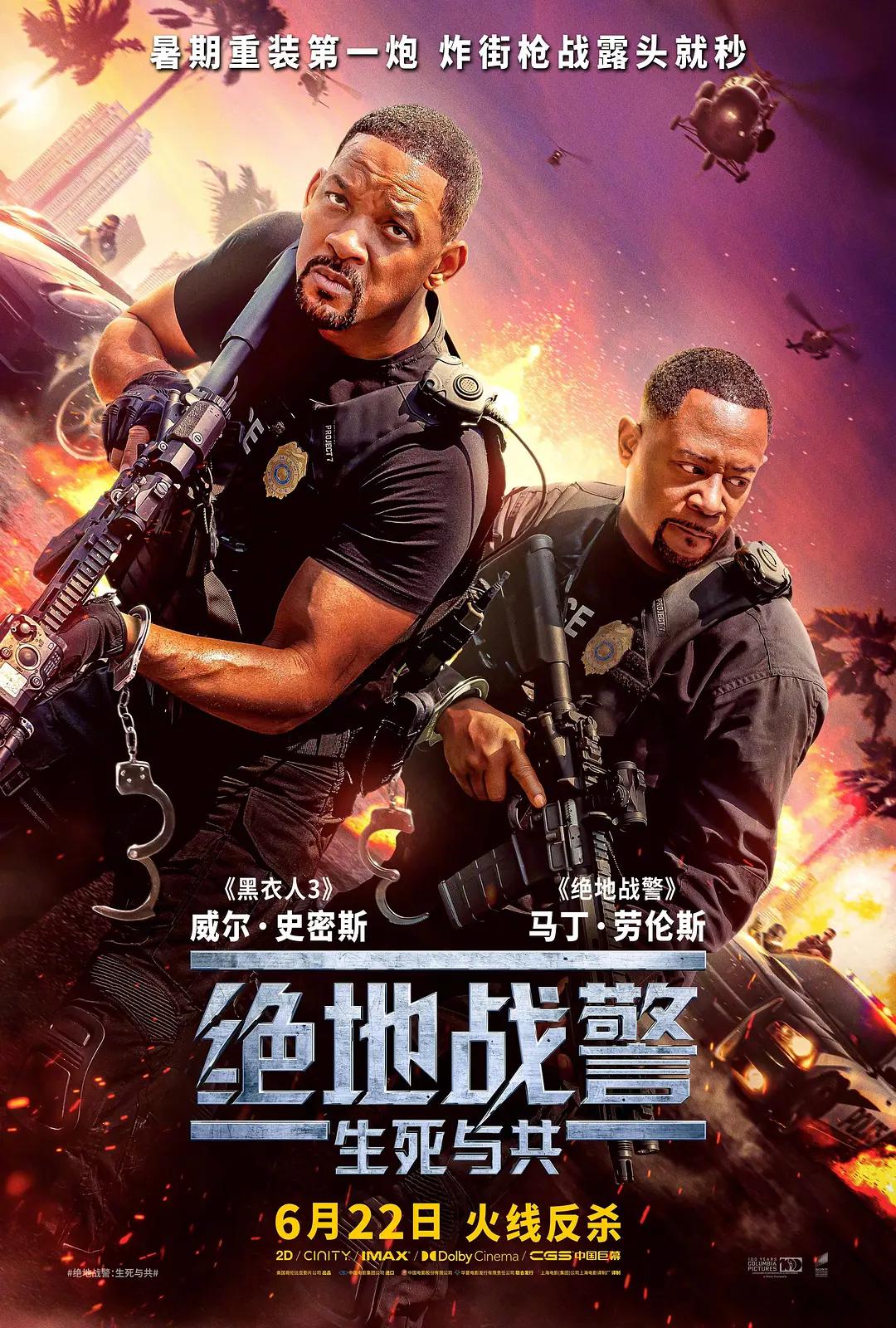 一路向西电影在线观看(🔺)海报