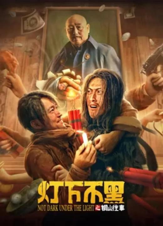 A级色情片(🍕)海报