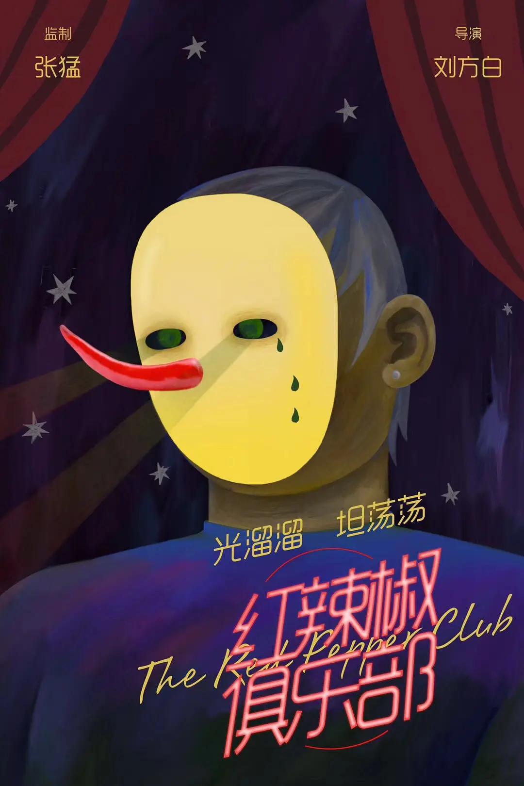 第九神院超神达达兔511(📋)海报