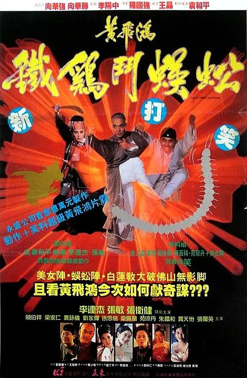 臧精阁十八岁入口(💧)海报