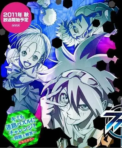 《Phi Brian神之谜》全集高清完整版在线观看与剧情解析