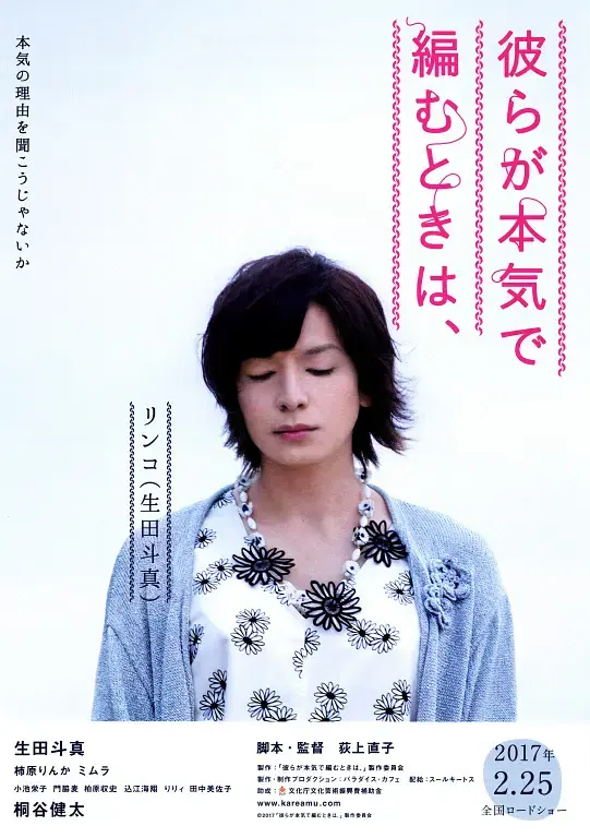 《人生密密缝》全集高清完整版在线观看与剧情解析