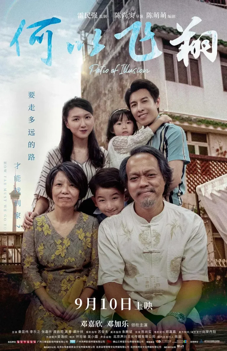 《何以飞翔》全集高清完整版在线观看与剧情解析