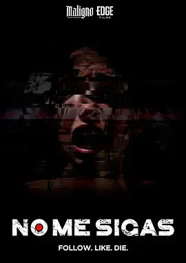 《千万不要跟着我[电影解说]》全集高清完整版在线观看与剧情解析