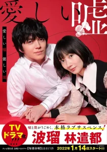 可爱的谎言~温柔的黑暗~