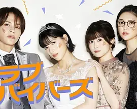 《圣爱幸存者》全集高清完整版在线观看与剧情解析