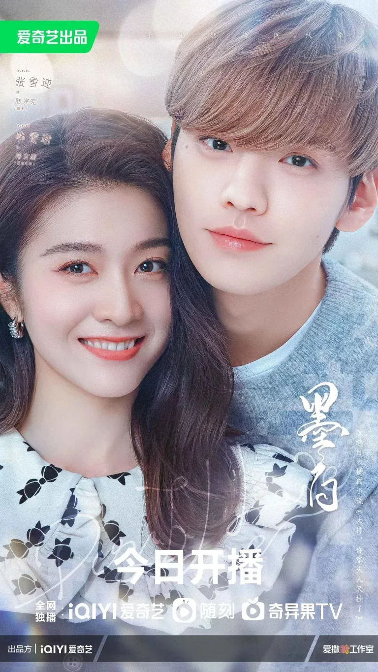 《墨白》全集高清完整版在线观看与剧情解析