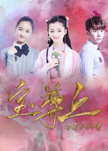 宝尊上,你来抓我呀(下)