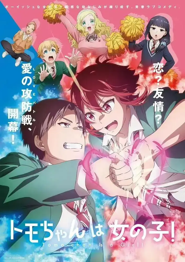 《小智是女孩啦!》全集高清完整版在线观看与剧情解析