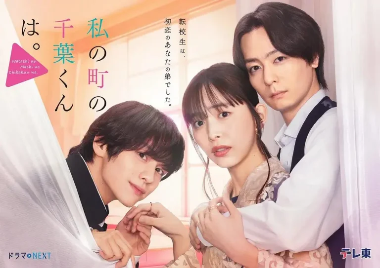 《小镇的千叶君。》全集高清完整版在线观看与剧情解析