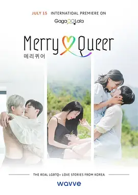 《快乐酷儿》全集高清完整版在线观看与剧情解析