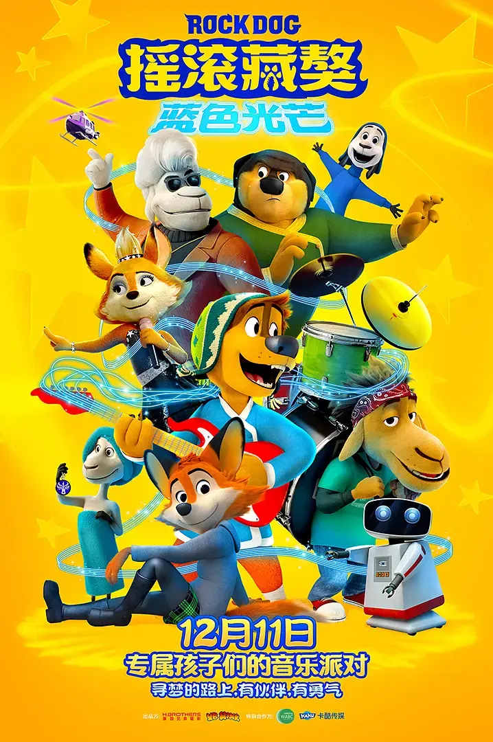 《摇滚藏獒：蓝色光芒[电影解说]》全集高清完整版在线观看与剧情解析