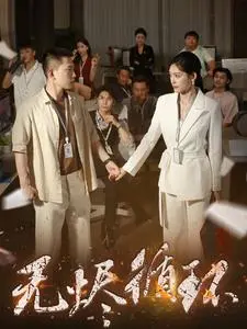 《无烬循环》全集高清完整版在线观看与剧情解析