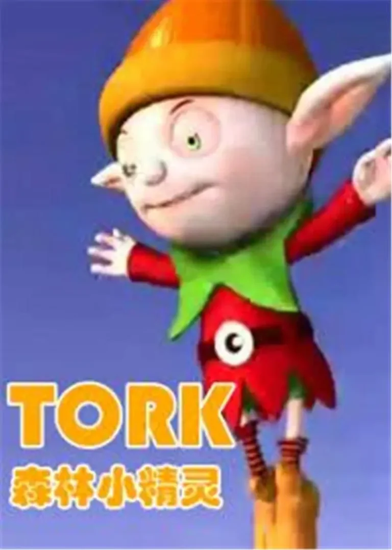 《森林小精灵第一季》全集高清完整版在线观看与剧情解析