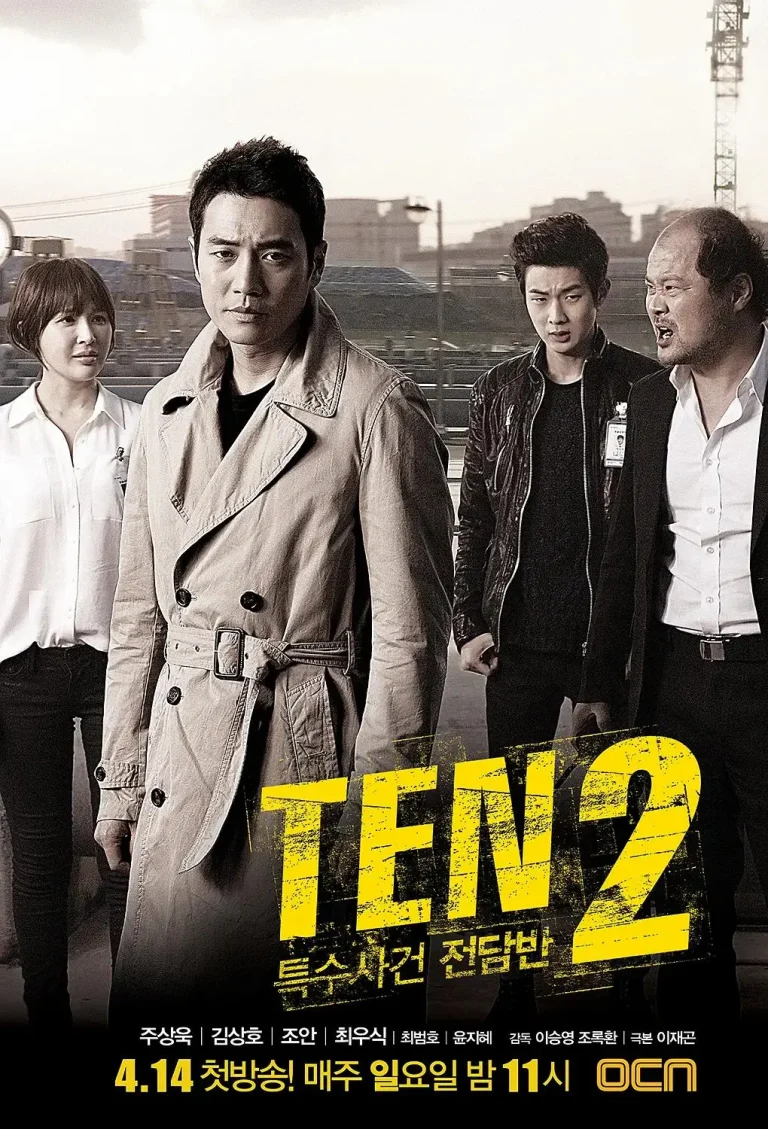 《特殊案件专案组TEN2》全集高清完整版在线观看与剧情解析