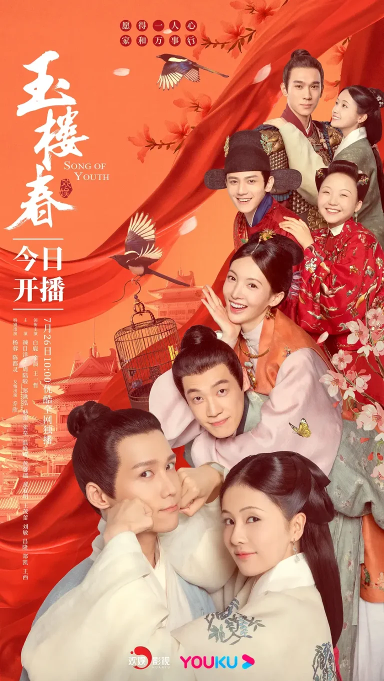 《玉楼春[电影解说]》全集高清完整版在线观看与剧情解析