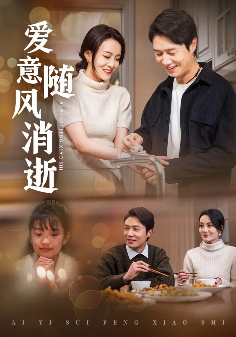 《甜蜜意外》全集高清完整版在线观看与剧情解析