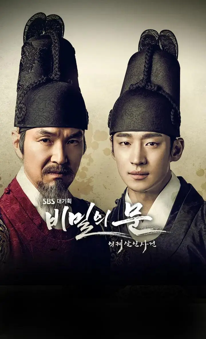 《秘密之门:仪轨杀人事件》全集高清完整版在线观看与剧情解析