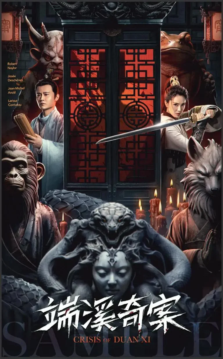 《端溪奇案》全集高清完整版在线观看与剧情解析