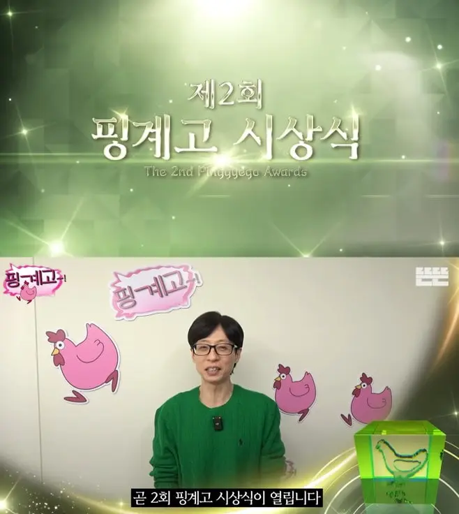 《第2届借口go颁奖典礼》全集高清完整版在线观看与剧情解析