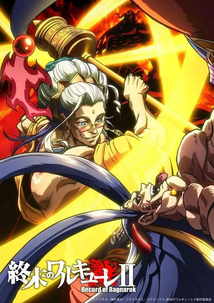 《终末的女武神第二季后篇》全集高清完整版在线观看与剧情解析