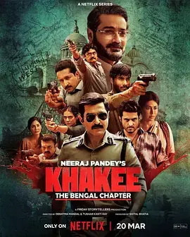 《警网:西孟加拉邦篇》全集高清完整版在线观看与剧情解析