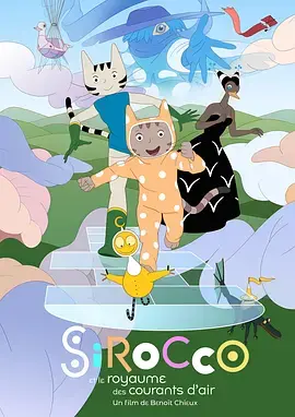 《风之王国》全集高清完整版在线观看与剧情解析