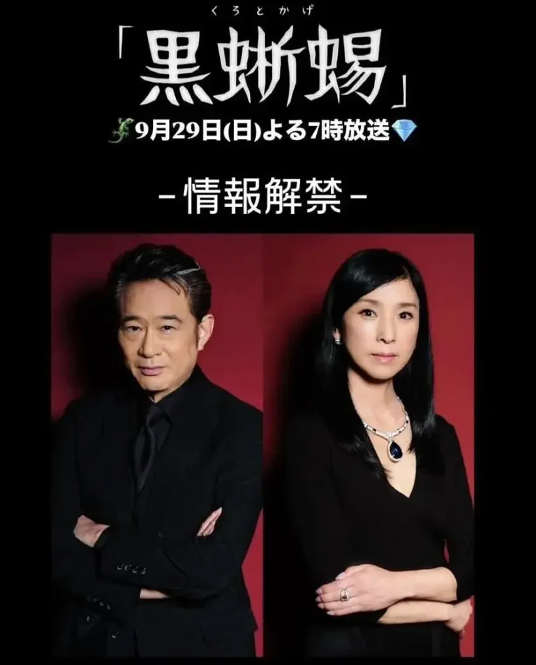 《黑蜥蜴2024》全集高清完整版在线观看与剧情解析