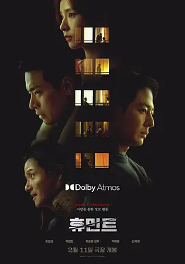 人工情报海报
