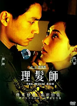 理发师2006海报