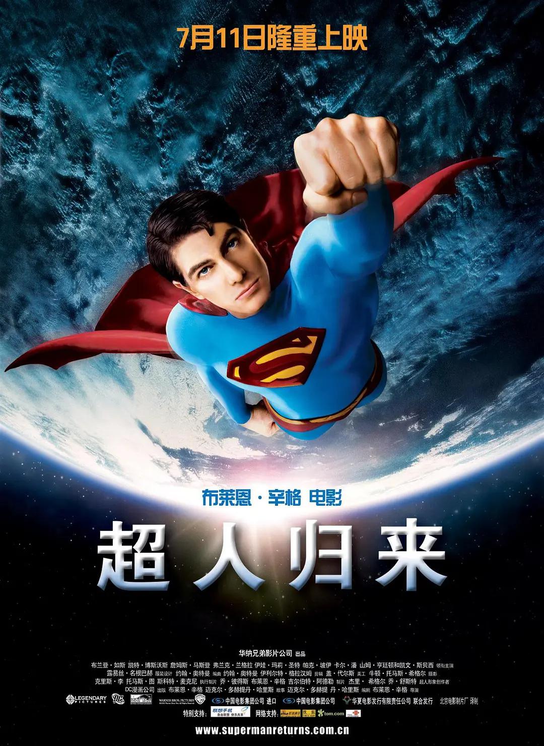 超人归来海报