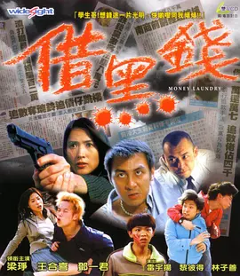 黑金之王海报