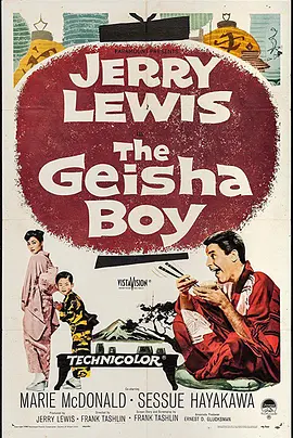 艺妓男孩海报